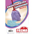 Σφουγγαρίστρα Microfiber Φούστα FASMA
